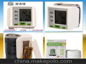 老年電子用品供應商,價格,老年電子用品批發市場 